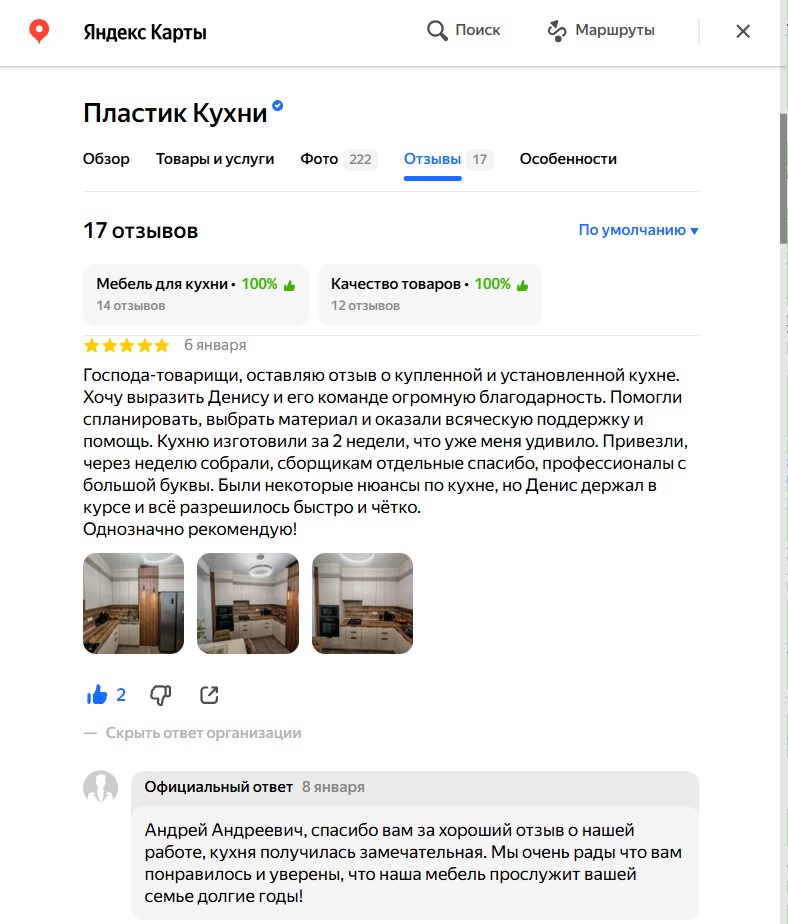 Кухня МДФ в пластике Eterno